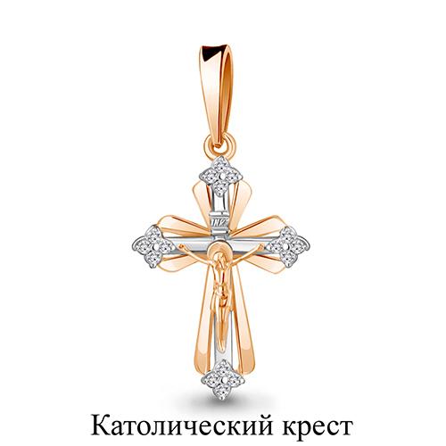 Подвеска крестик Aquamarine, красное золото 585 проба, вставка фианит