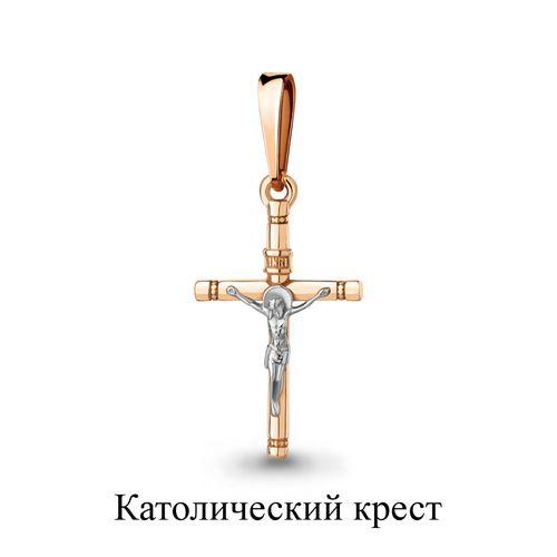 Подвеска крестик Aquamarine, красное золото 585 проба