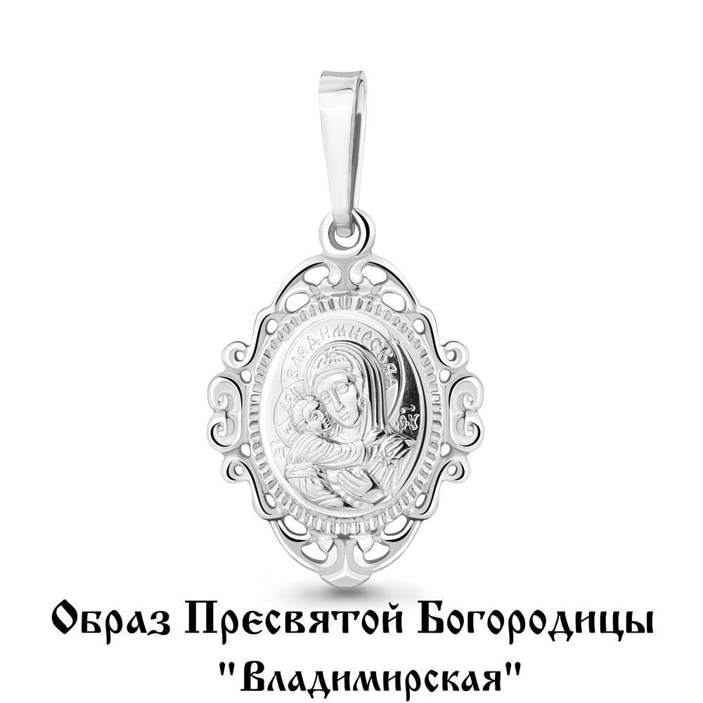 Подвеска религиозная Aquamarine,  серебро 925 проба