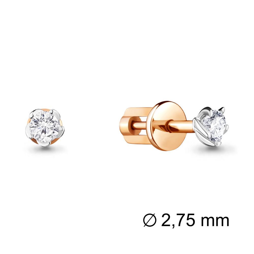 Серьги пусеты Aquamarine, красное золото 585 проба, вставка бриллиант (Aquamarine, Россия)