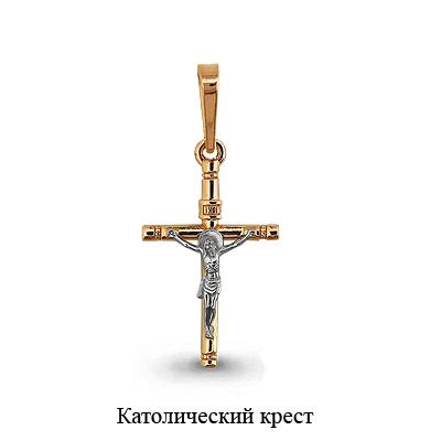 Подвеска крестик Aquamarine, красное золото 585 проба