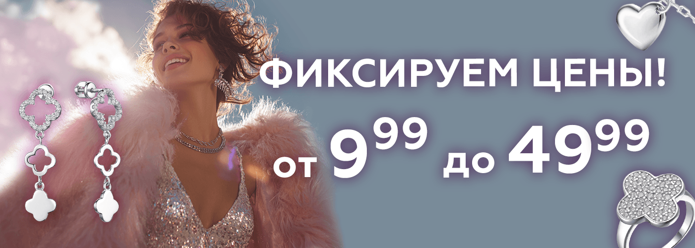 1400х500  Фиксируем цены_7карат.png
