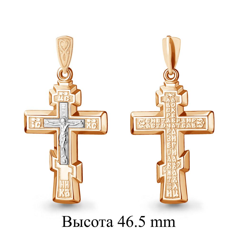 Подвеска крестик Aquamarine, красное золото 585 проба (Aquamarine, Россия)