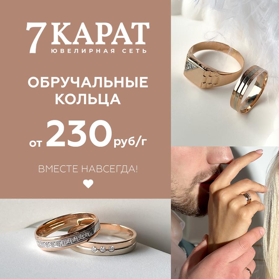 900х900 7 карат обручальные кольца.jpg