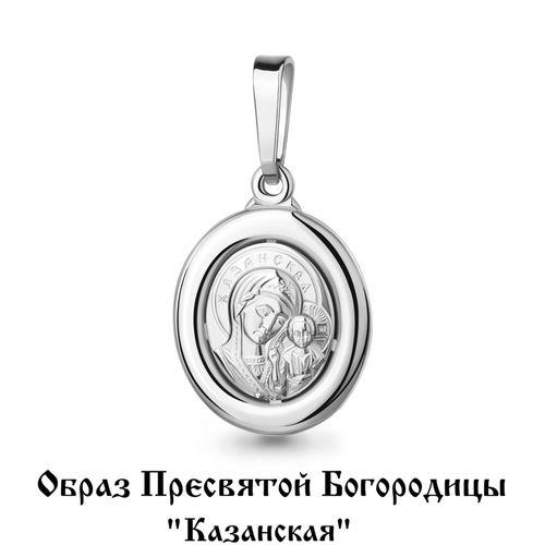 Подвеска религиозная Aquamarine,  серебро 925 проба