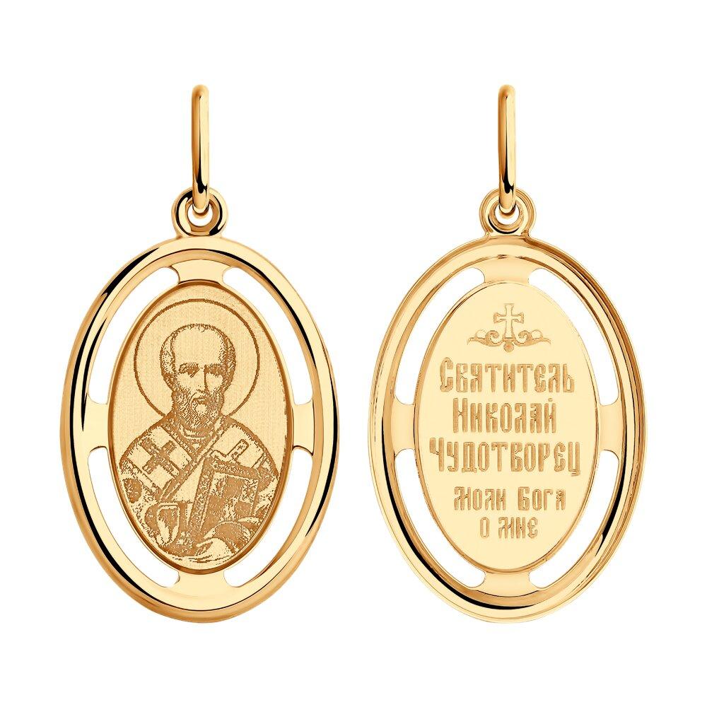 Подвеска Николай Чудотворец, красное золото 585 проба, вставка эмаль (Diamant, Россия) — от 459.90 руб. в сети магазинов 7 карат забронировать в магазине Подвеска Николай Чудотворец, красное золото 585 проба, вставка эмаль (Diamant, Россия)