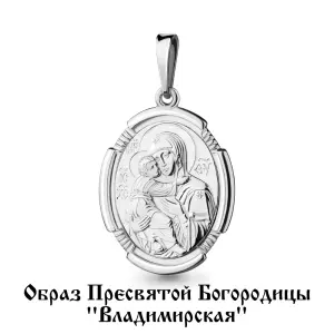 Подвеска  серебро 10834.5 (Аквамарин, Россия)