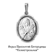Подвеска Аквамарин серебро 10840.5 (Аквамарин, Россия)