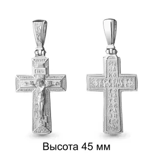 Крест Аквамарин серебро 11169.5 (Аквамарин, Россия)