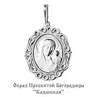 Подвеска  серебро 11890.5 (Аквамарин, Россия)
