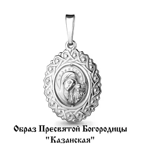 Подвеска  серебро 12068.5 (Аквамарин, Россия)