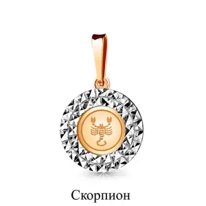 Подвеска  золото 16152.1 (Аквамарин, Россия)