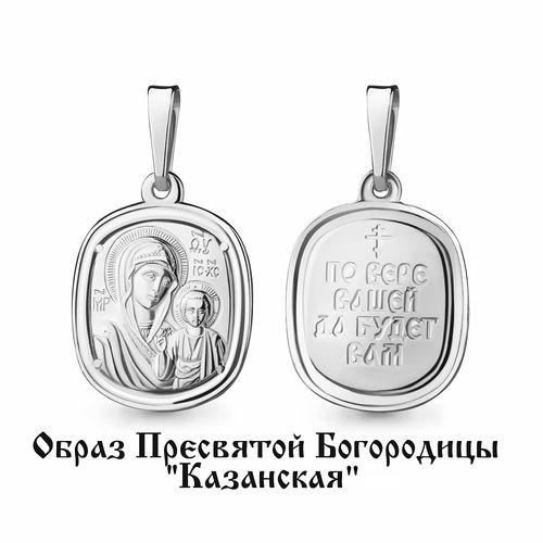 Подвеска Казанская, серебро 925 проба (Aquamarine, Россия) — от 81.75 руб. в сети магазинов 7 карат забронировать в магазине Подвеска Казанская, серебро 925 проба