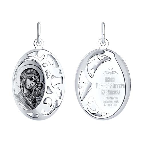 Подвеска Казанская, серебро 925 проба (SOKOLOV, Россия) — от 74.64 руб. в сети магазинов 7 карат забронировать в магазине Подвеска Казанская, серебро 925 проба