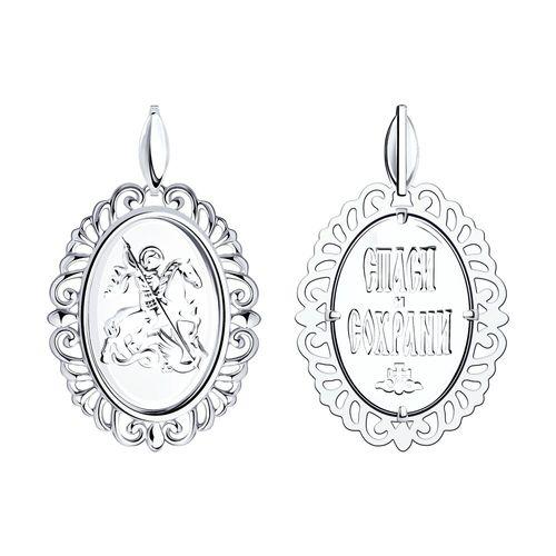 Подвеска Георгий Победоносец, серебро 925 проба (Diamant, Россия) — от 39.99 руб. в сети магазинов 7 карат забронировать в магазине Подвеска Георгий Победоносец, серебро 925 проба
