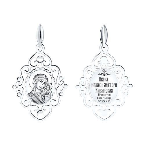 Подвеска Казанская, серебро 925 проба (SOKOLOV, Россия) — от 55.31 руб. в сети магазинов 7 карат забронировать в магазине Подвеска Казанская, серебро 925 проба