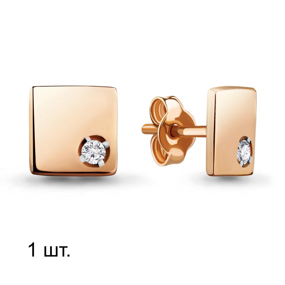 Серьги пусеты Aquamarine, красное золото 585 проба, вставка фианит (Aquamarine, Россия) — от 284.17 руб. в сети магазинов 7 карат забронировать в магазине Серьги пусеты Aquamarine, красное золото 585 проба, вставка фианит